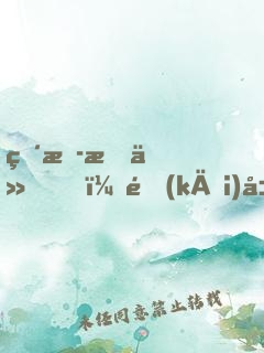 直播成仙，開(kāi)局打賞極道帝兵！